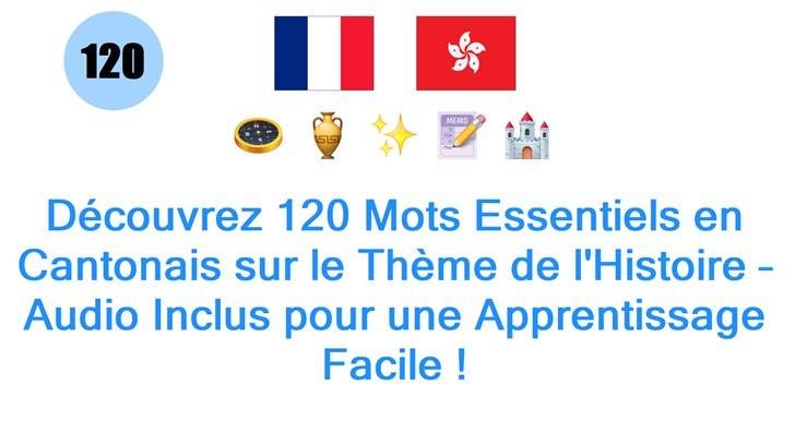 Découvrez 120 Mots Essentiels en Cantonais sur le Thème de lHistoire – Audio Inclus pour une Apprentissage Facile !